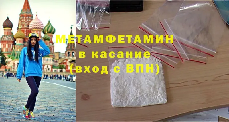 МЕТАМФЕТАМИН Methamphetamine Конаково